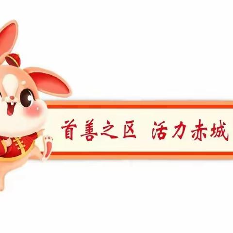 【首善之区 活力赤城】2023年河南省“新时代宣讲师”宣讲活动走进商城县赤城街道办事处