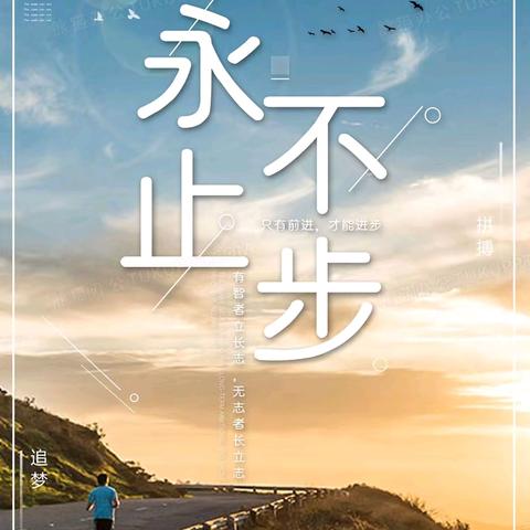 我不由得加快了脚步