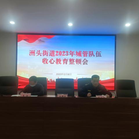 收心归位强作风  凝心聚力抓开局