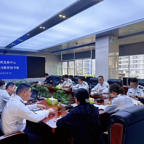 云南省急救中心举办党纪学习教育读书班