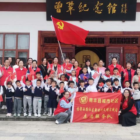 桔都西路社区新时代文明实践站开展“探寻历史古迹 弘扬红色文化”亲子教育活动
