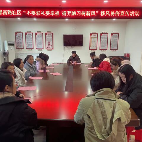 桔都西路社区新时代文明实践站开展“不要彩礼要幸福 摒弃陋习树新风”移风易俗宣传活动