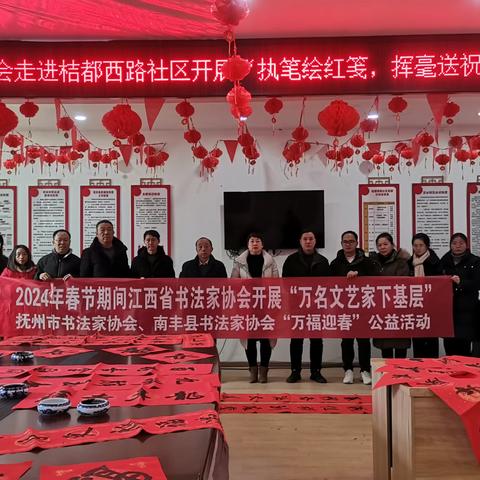 桔都西路社区新时代文明实践站联合书法家协会开展“执笔绘红笺，挥毫送祝福”写春联活动