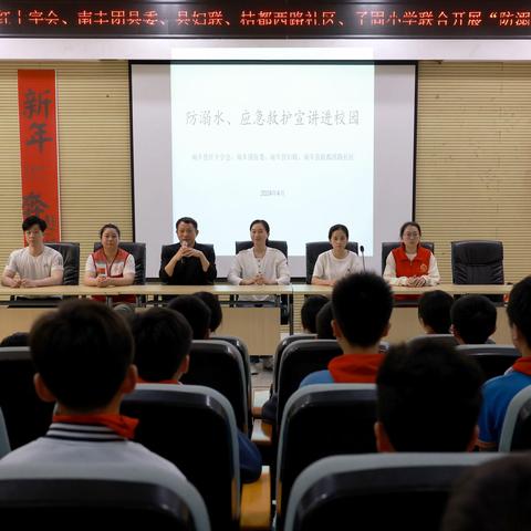 桔都西路社区走进子固小学开展“防溺水”安全教育宣传活动