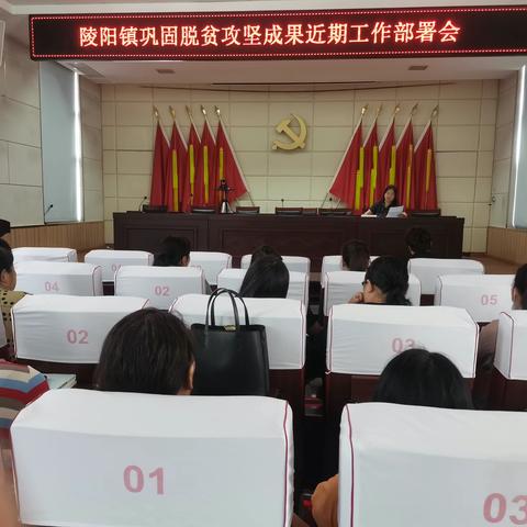 强化政策业务学习 提高帮扶工作效率