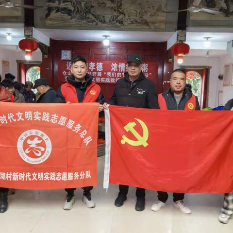 霞湖村开展 “我们的节日•拗九节”暨“学雷锋•文明实践我行动”主题活动