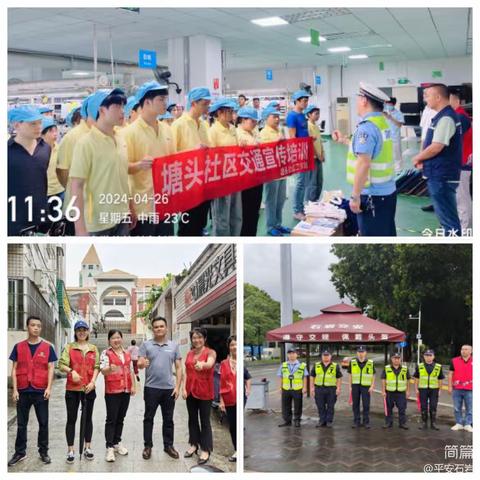 石岩街道安全生产工作情况（4月26日）