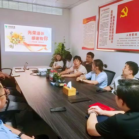 岁月践初心 荣休敬韶华 ——商城保理公司举办退休人员欢送会