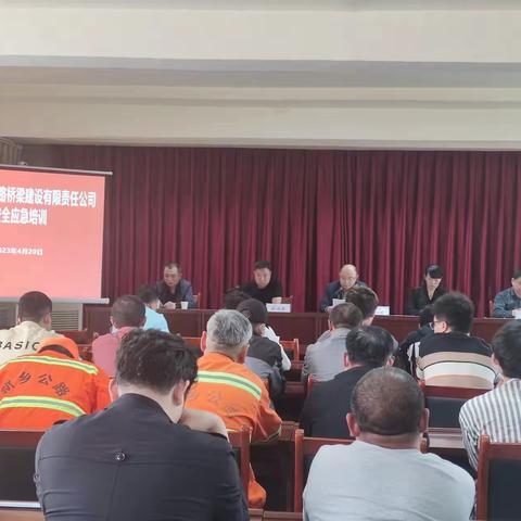 路桥公司：安全应急培训筑防线  未雨绸缪保安全