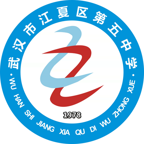 江夏区第五中学2022-2023学年德育工作总结