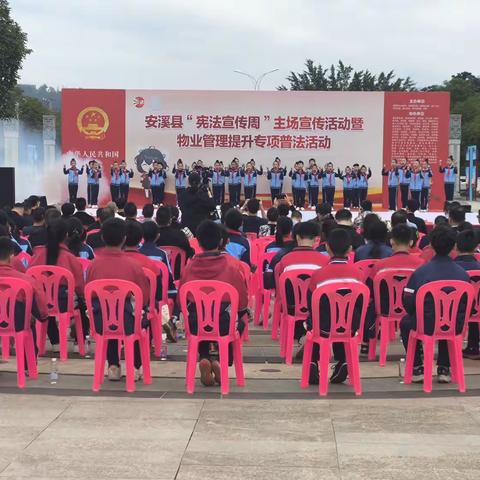 安溪县护路办结合“宪法宣传周”开展爱路护路宣传活动