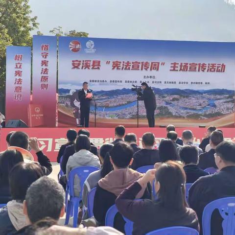 护路办积极参与2025年安溪县“宪法宣传周”主场宣传活动