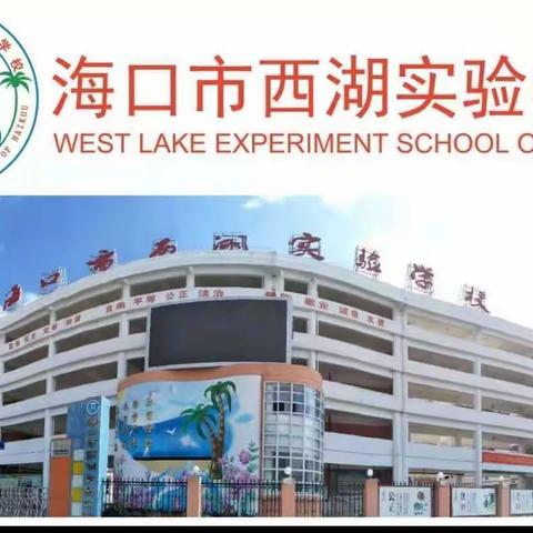 忆往昔  看今朝  研未来 ——2023-2024学年度第一学期海口市初中英语教研工作部署会