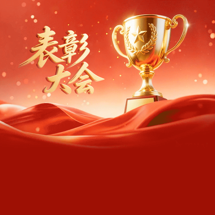 星焕新程，荣耀启新——沭阳安博银河学校小学部学期阶段表彰大会圆满落幕