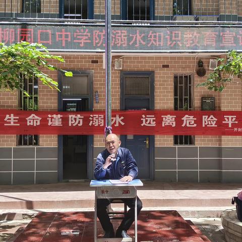 珍爱生命  预防溺水