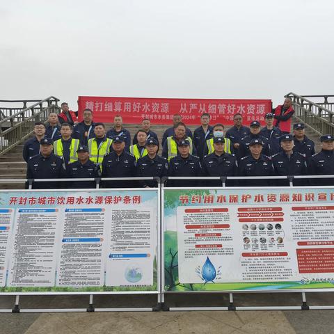 “精打细算用好水资源 从严从细管好水资源” ---世界水日宣传志愿者活动