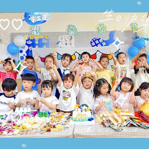 “成长不期而遇，生日如约而至  ”幼幼儿童之家2024年9月份集体生日会🎂