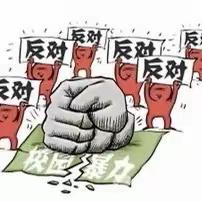 校园防欺凌，友爱伴成长—— 基础部开展防欺凌教育活动