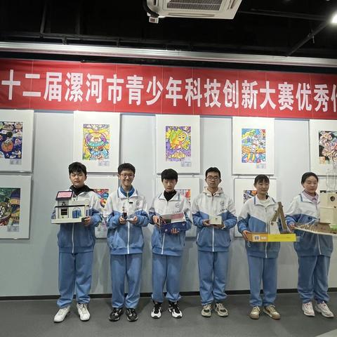 记第二十二届漯河市青少年科技创新大赛优秀作品展活动