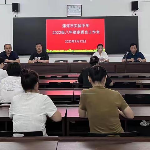 家园共育，携手同行——漯河市实验中学八年级家委会活动