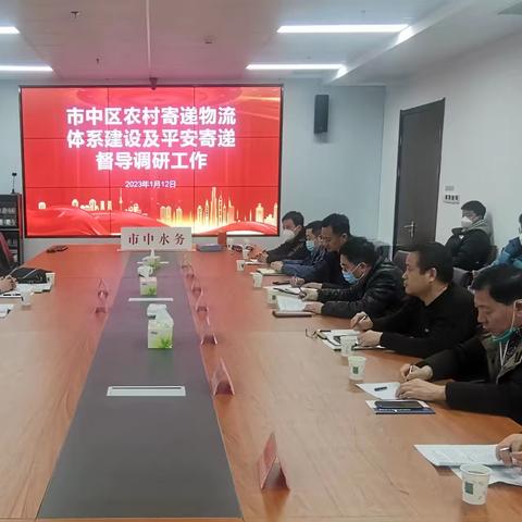 济南市邮政管理局开展市中区乡村振兴及平安寄递督导调研工作