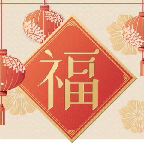 精彩寒假，“龙”重登场--- 六年级寒假综合实践作业