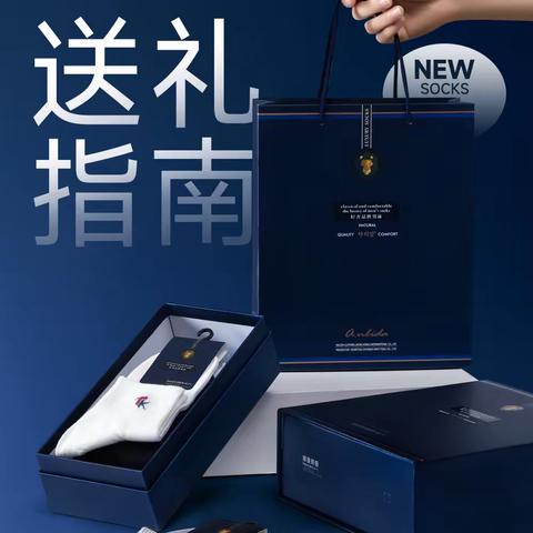 「安利达」2024春夏-礼品盒