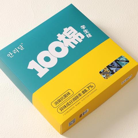 安利达（2025秋冬促销）