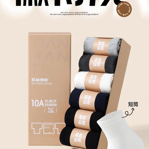 天然体2026秋冬袜品图片