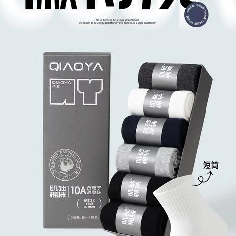 侨雅2026秋冬袜品图片