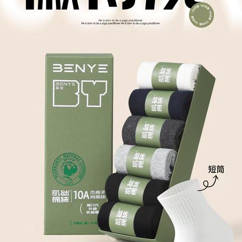 犇业2026秋冬袜品图片
