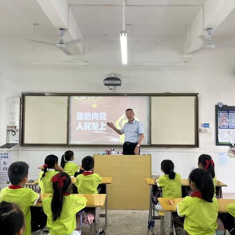 童心向党 人民至上——赣州市阳明小学党总支开展党员教师上思政课活动