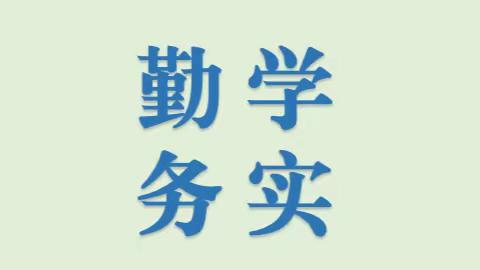 采他山之石以攻玉 纳百家之长以厚己——盛基公司召开培训学习成果交流汇报会