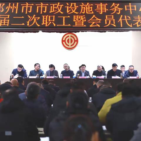 集思广益谋发展 凝心聚力向未来