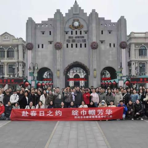 赴春日之约    绽巾帼芳华