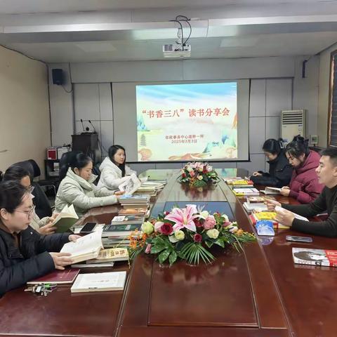 阅享新时代   书香润芳华