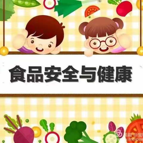 以“演”筑防，“食”刻安全——子午中心幼儿园开展食品安全应急演练活动