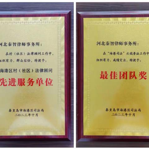 司法为民好榜样——致敬我市司法行政工作劳动者