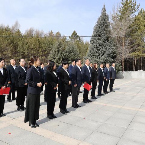 大兴安岭地区分公司开展“缅怀革命先烈 传承红色基因”烈士陵园祭扫活动