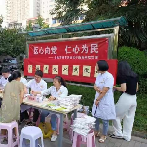 【大明宫街道时代社区】时代社区开展“三减三健从我做起”义诊活动