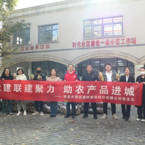 大明宫街道时代社区联合辖区物业开展“爱心萝卜”暖冬公益行动