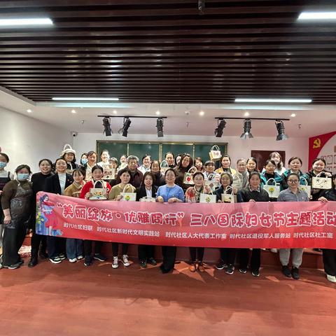 【大明宫街道时代社区】美丽绽放·优雅同行 时代社区举办庆三·八妇女节活动