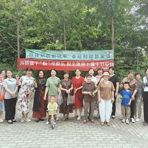【大明宫街道时代社区】时代社区联合共驻共建单位开展“廉心艾意·浓情端午”端午节系列活动