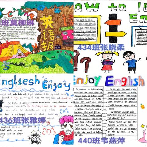 宾阳县大桥中学2024年秋学期Enjoy English英语手抄报比赛