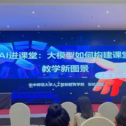 “问道盛夏，聚力成长“”——罗山县域名校长工作室发展支持服务体系（罗山）项目研修纪实