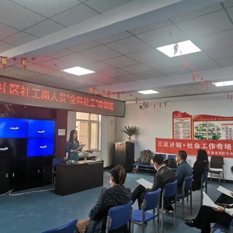 靖宇镇长江社区开展“提素质 强作风”业务培训 打造“全科社工”新模式