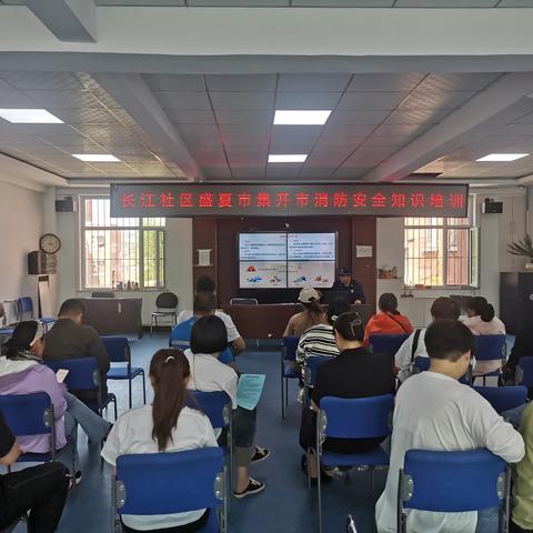 靖宇镇长江社区召开盛夏市集开市 消防安全知识培训会