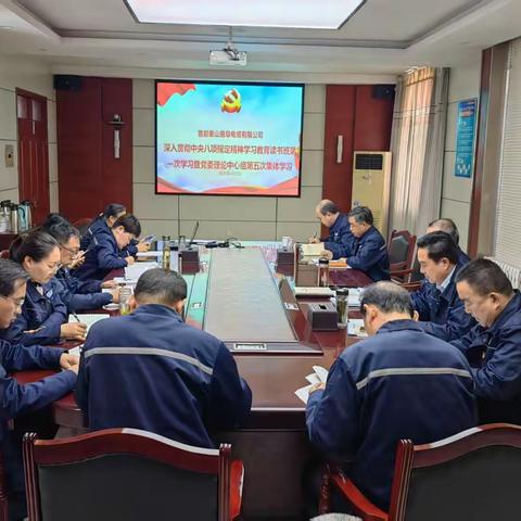 曲阜电缆公司党委深入贯彻中央八项规定精神学习教育读书班开班