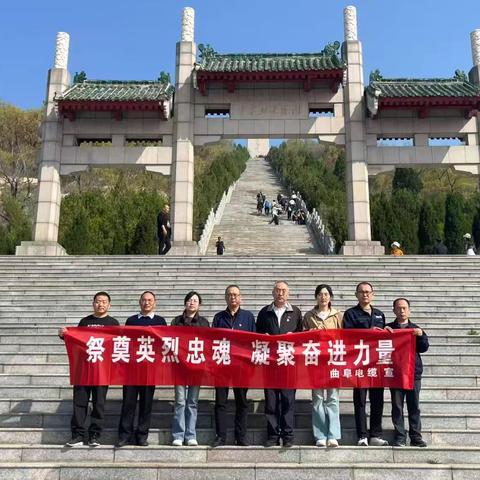 祭奠英烈忠魂 凝聚奋进力量 ——曲阜烈士陵园祭扫活动纪实