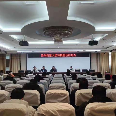 浚县浚州街道“1361”工作法全力推动人居环境整治大提升